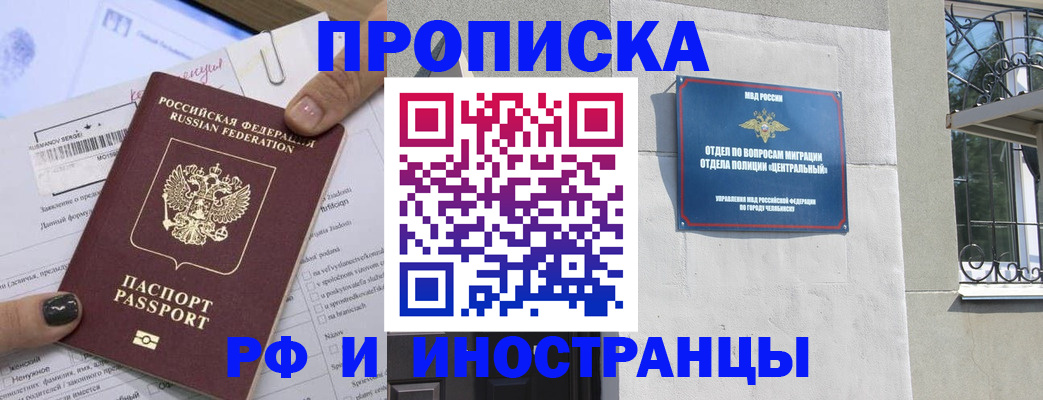 временная регистрация в квартире в Черноголовке