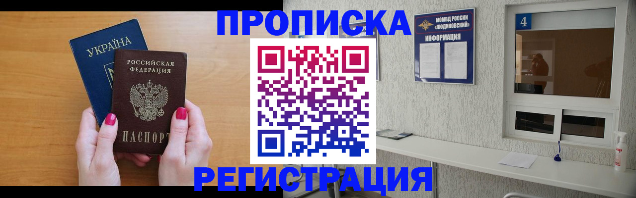 регистрация для дет. сада в Черноголовке