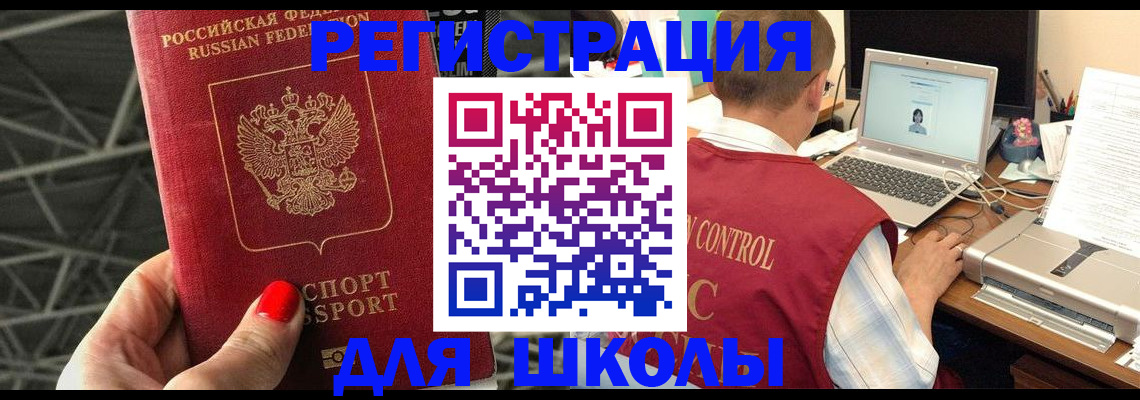 где прописаться в Черноголовке