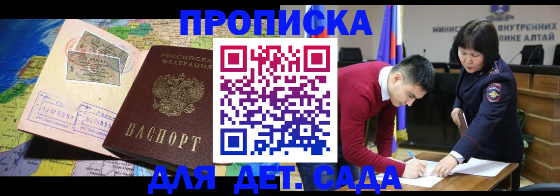 временная регистрация для всех в Черноголовке