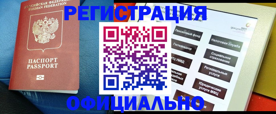 прописка для школы в Черноголовке